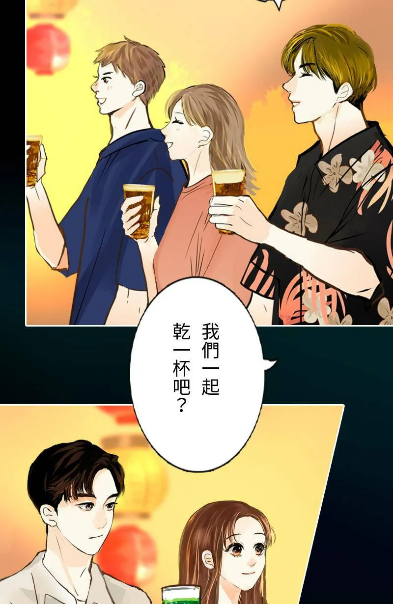 第54话 紧张的饭局 第54页
