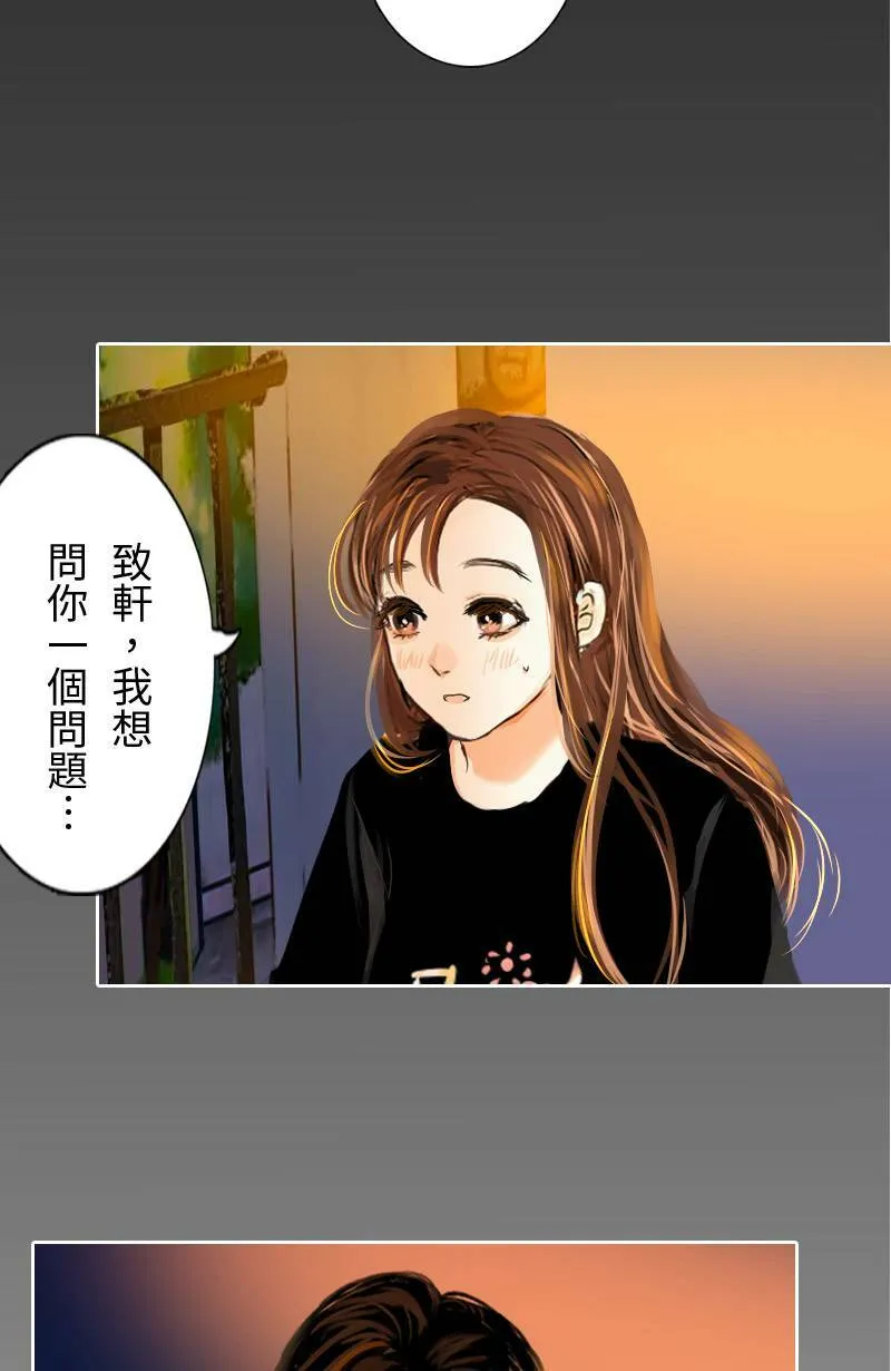 第54话 紧张的饭局 第59页