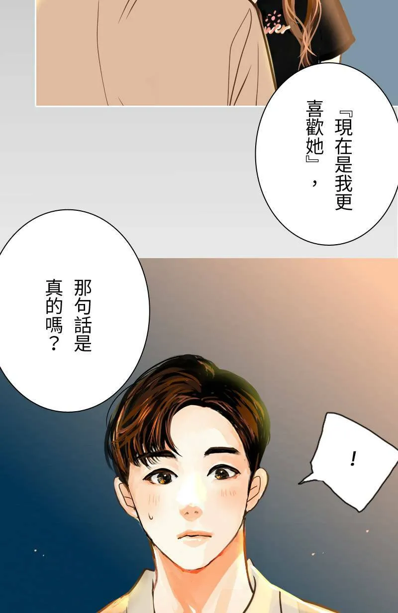 第54话 紧张的饭局 第61页