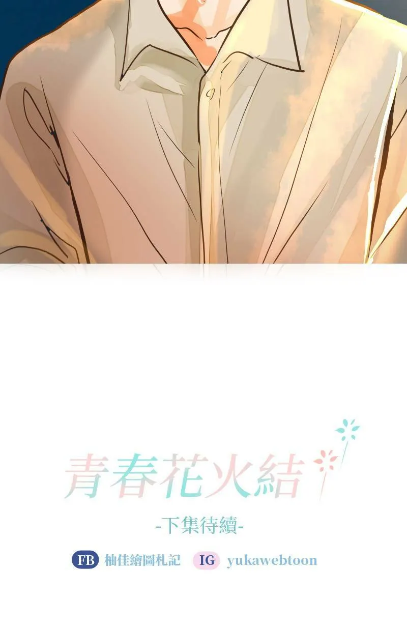 第54话 紧张的饭局 第62页