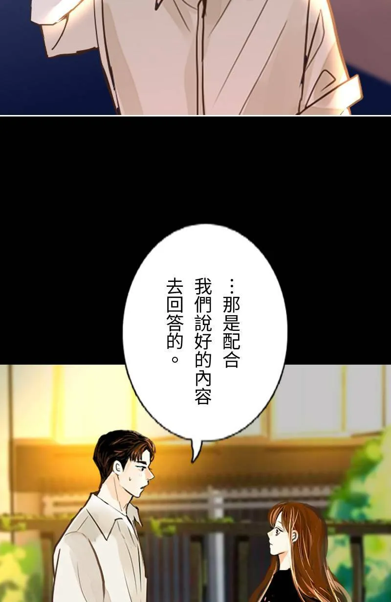 第55话 别墅 第3页