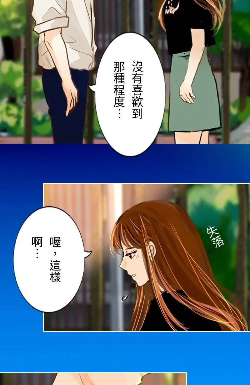 第55话 别墅 第4页