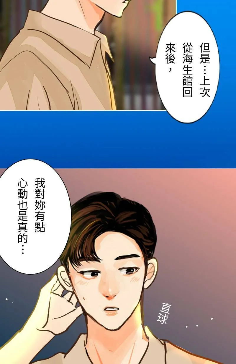 第55话 别墅 第5页