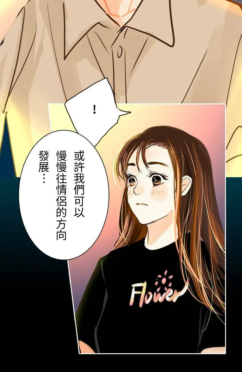 第55话 别墅 第6页