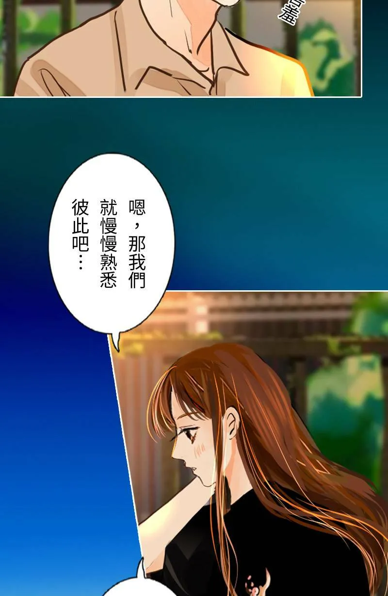 第55话 别墅 第8页