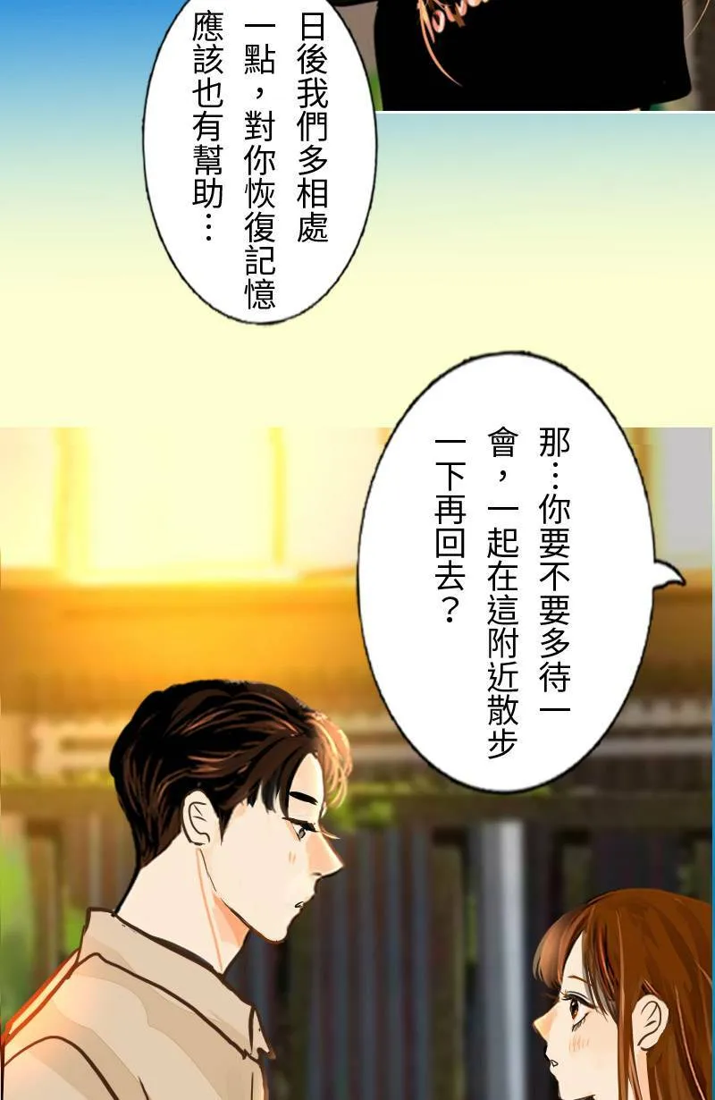 第55话 别墅 第9页