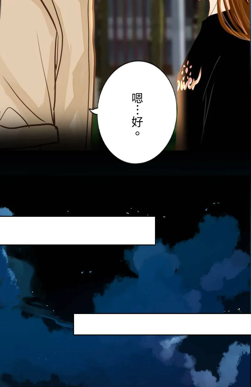 第55话 别墅 第10页