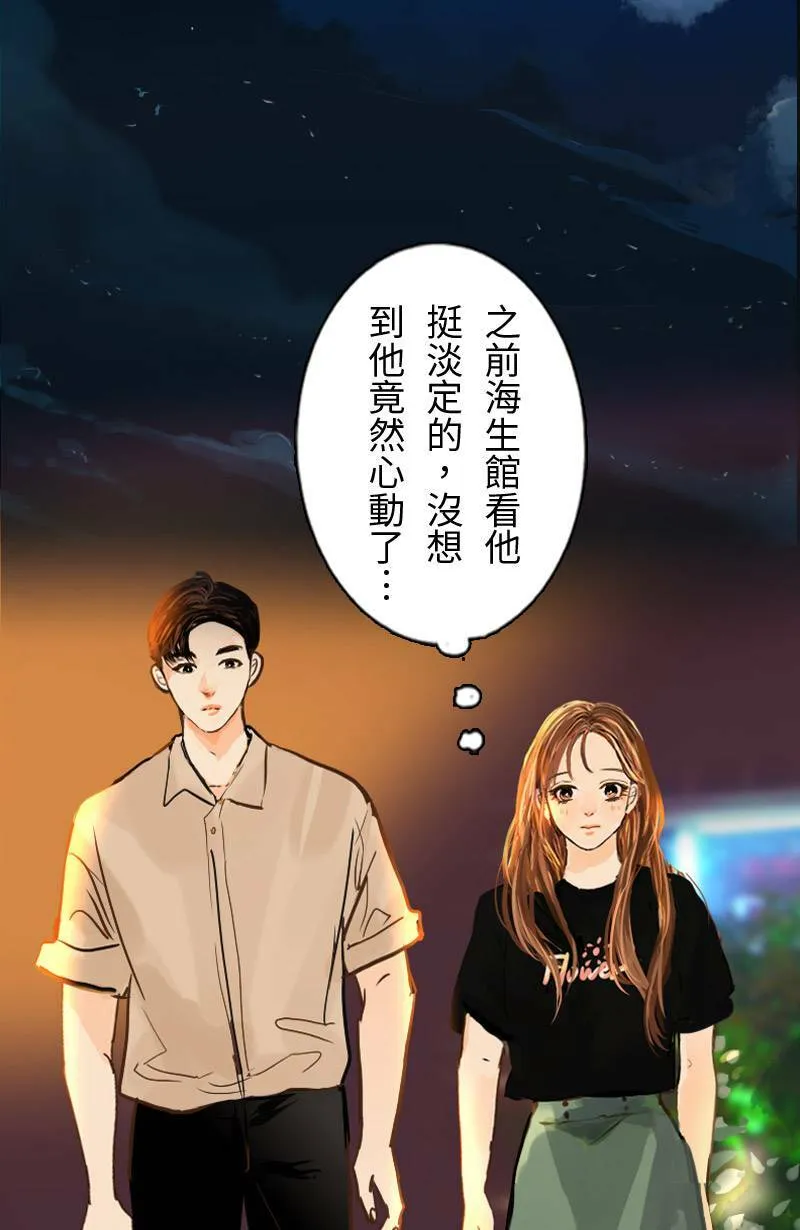 第55话 别墅 第11页