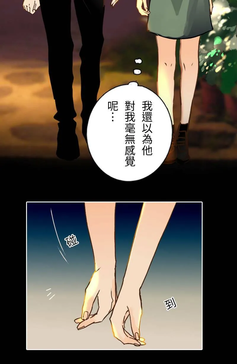 第55话 别墅 第12页