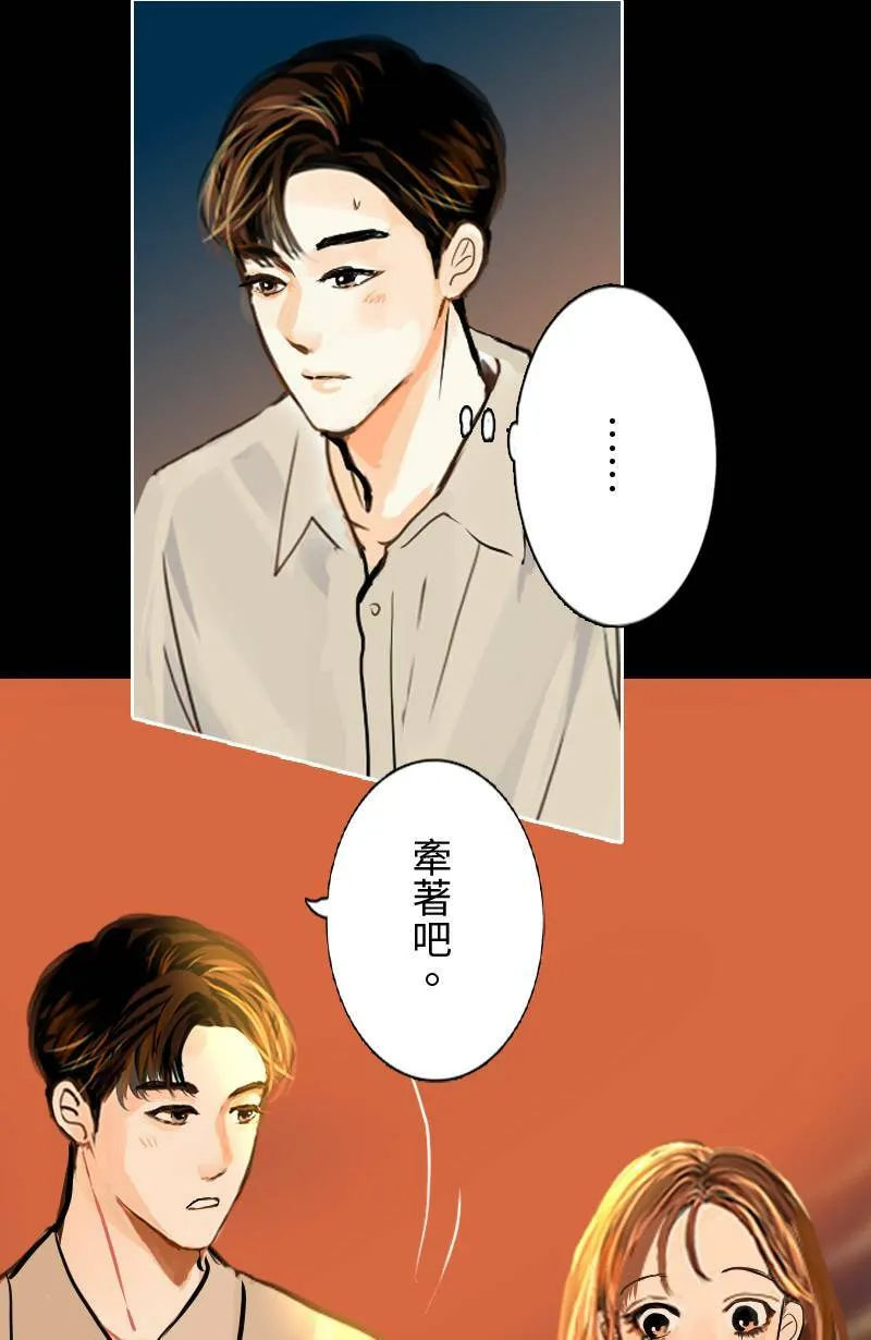 第55话 别墅 第14页