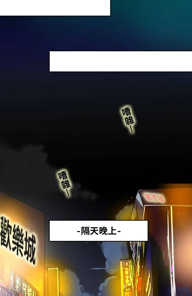 第55话 别墅 第19页
