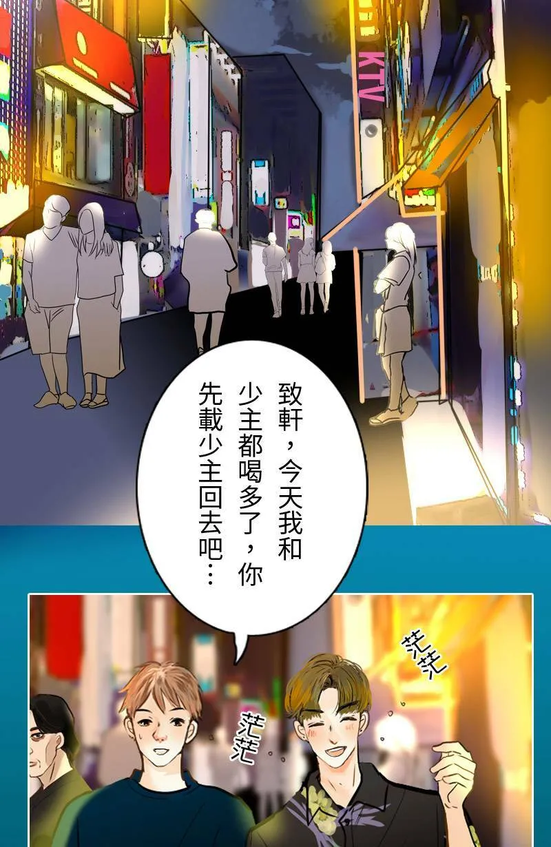 第55话 别墅 第20页