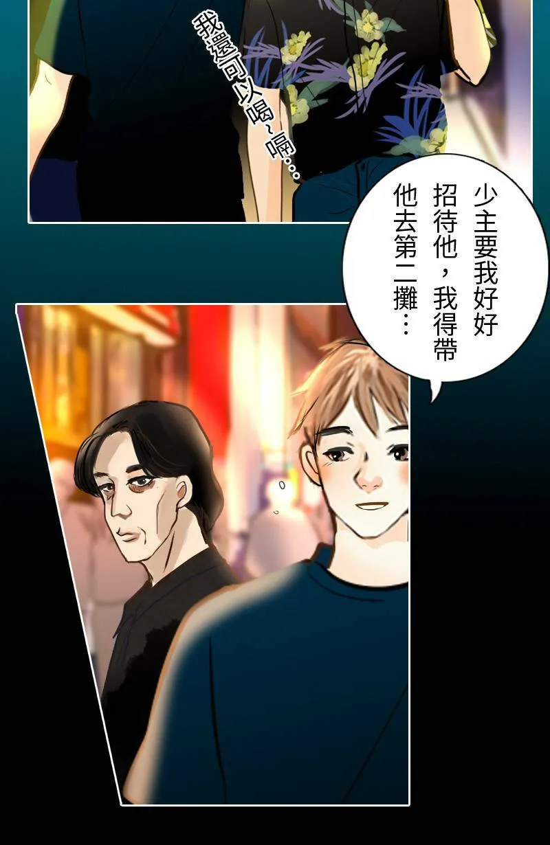 第55话 别墅 第21页