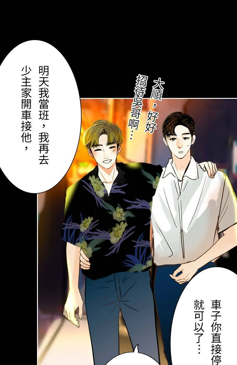 第55话 别墅 第22页