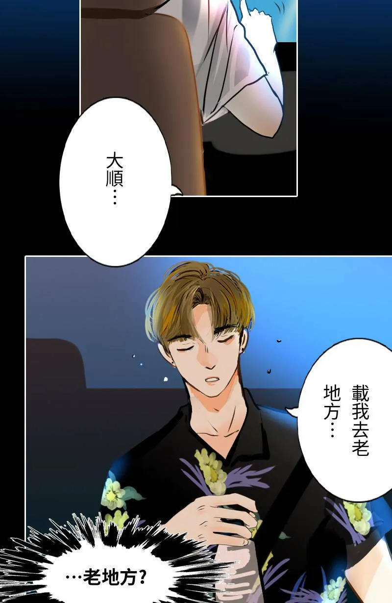 第55话 别墅 第25页