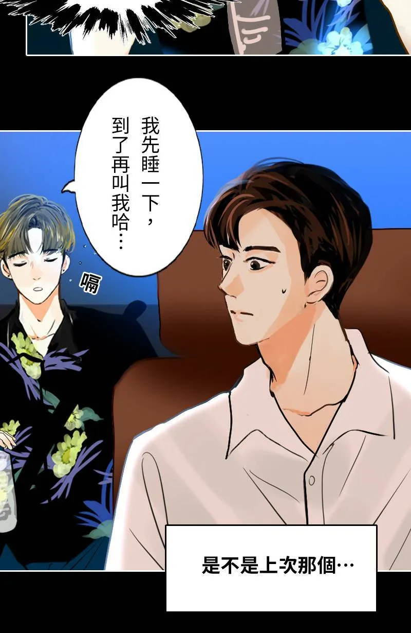 第55话 别墅 第26页