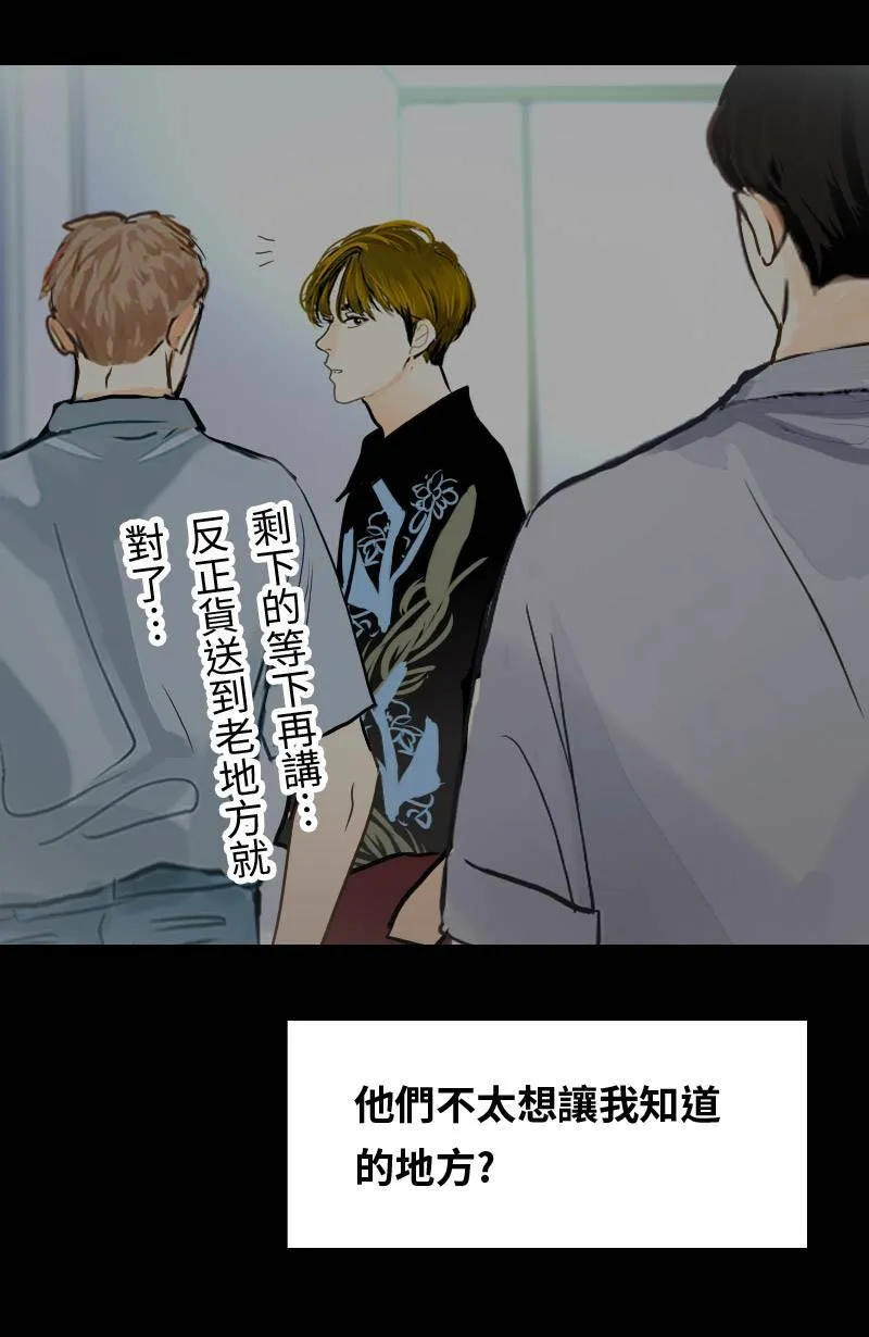 第55话 别墅 第27页