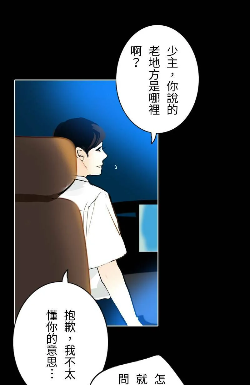 第55话 别墅 第28页
