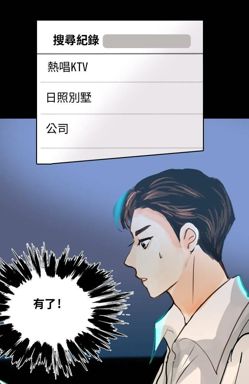 第55话 别墅 第32页