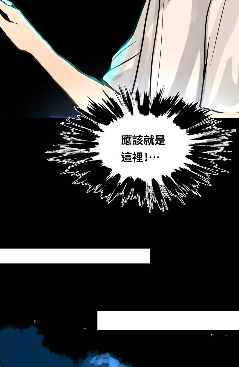 第55话 别墅 第33页
