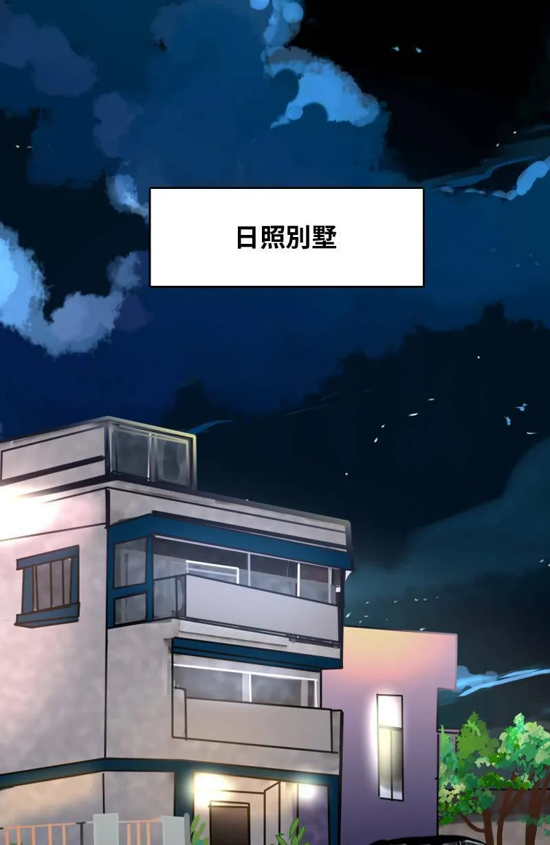 第55话 别墅 第34页