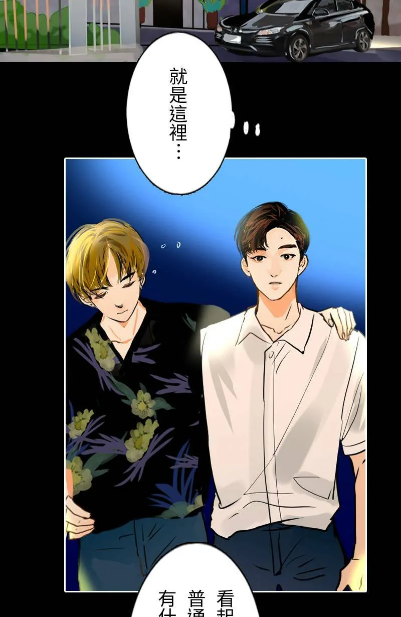 第55话 别墅 第35页