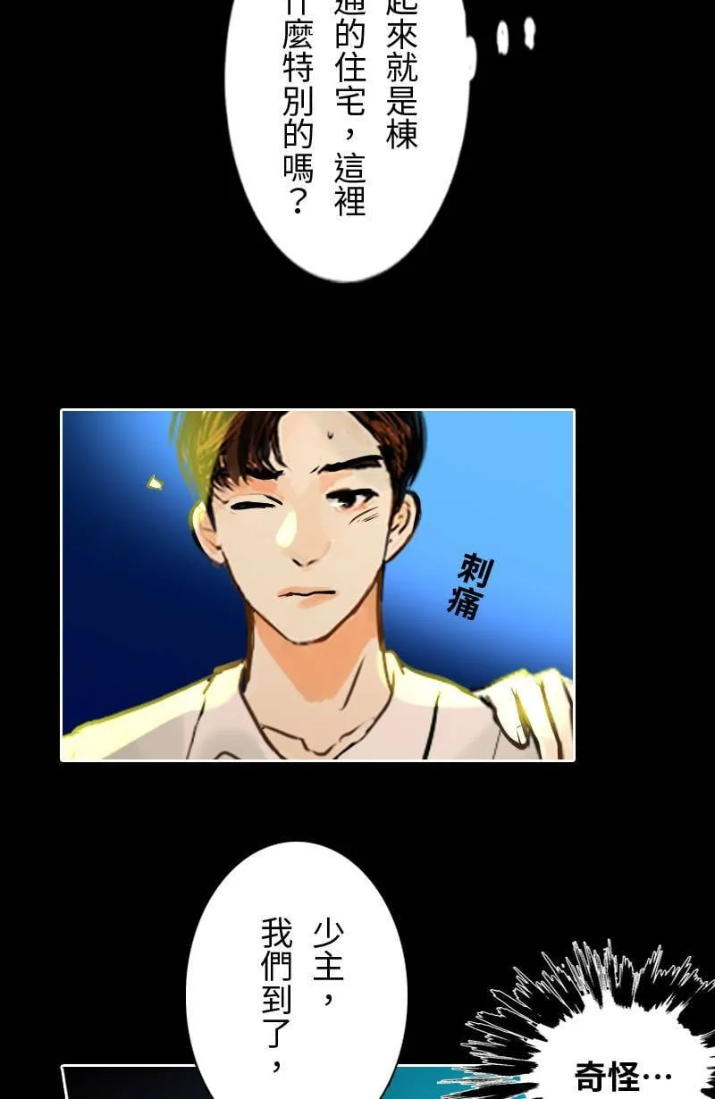 第55话 别墅 第36页
