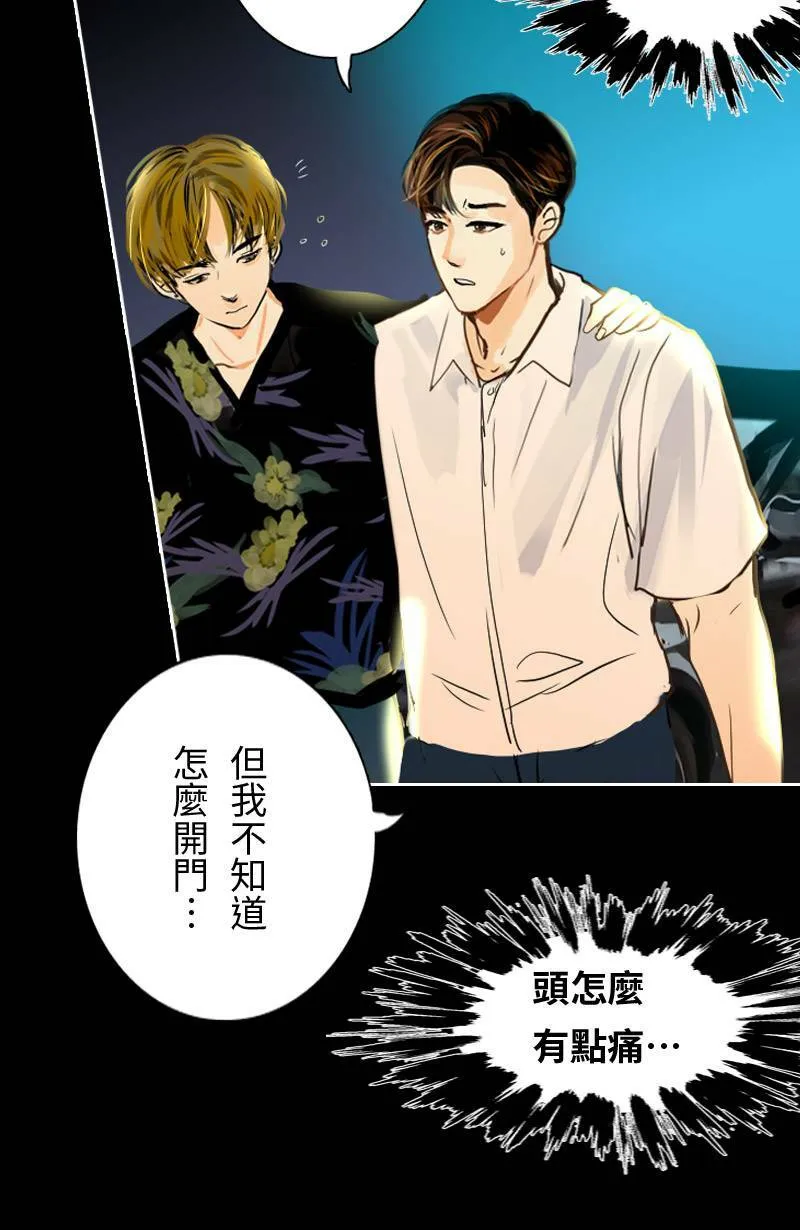 第55话 别墅 第37页