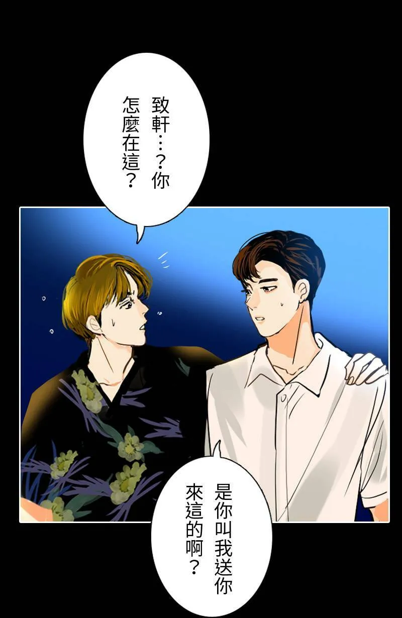 第55话 别墅 第38页