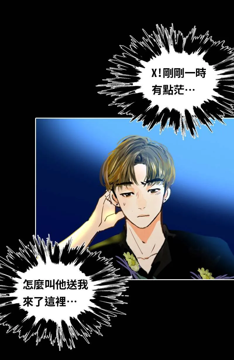 第55话 别墅 第39页