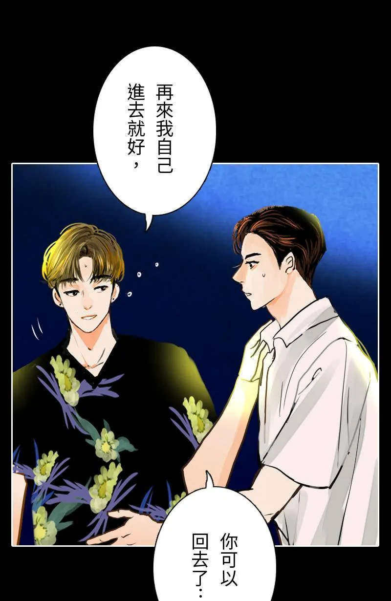 第55话 别墅 第40页