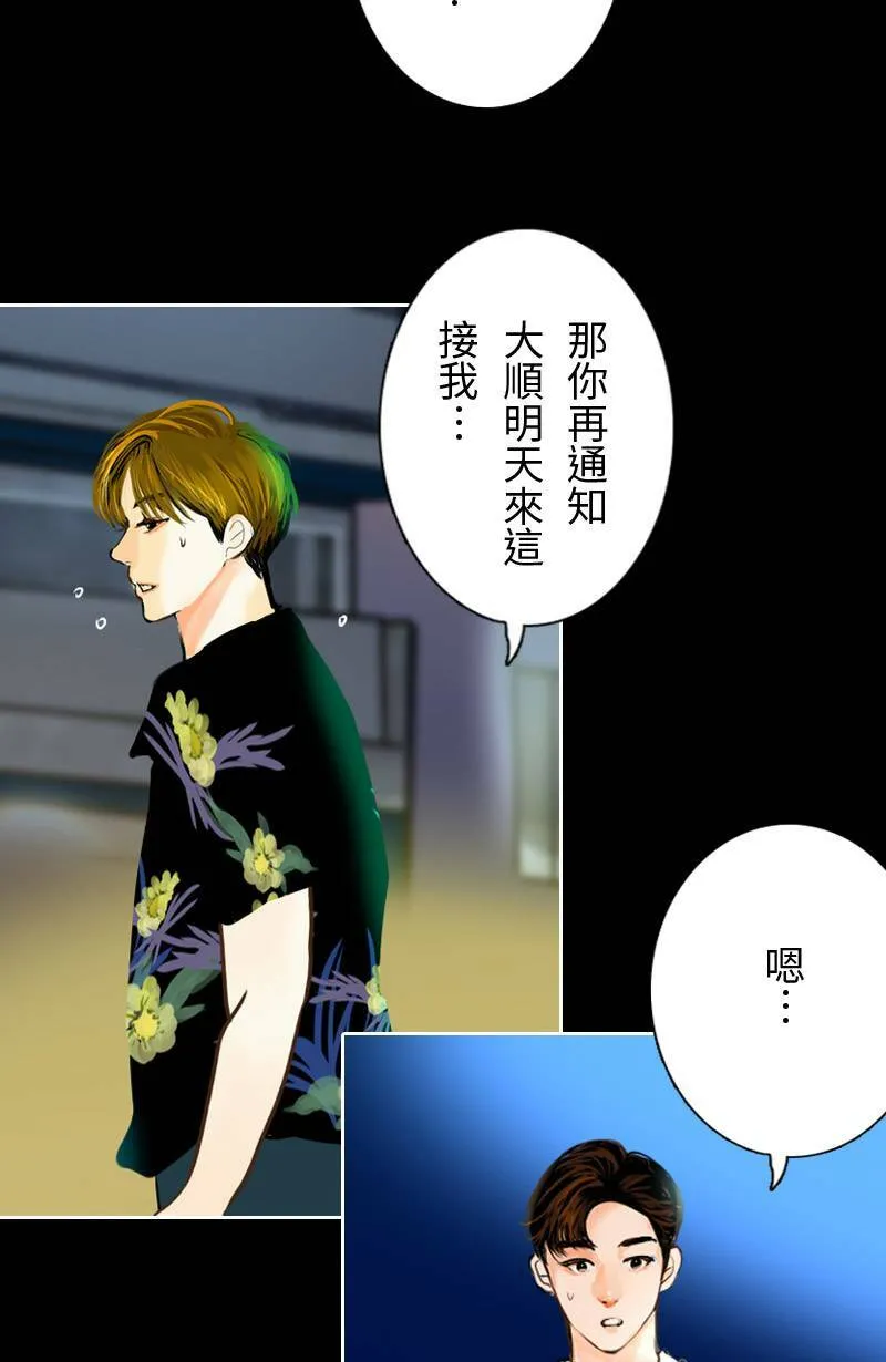 第55话 别墅 第41页