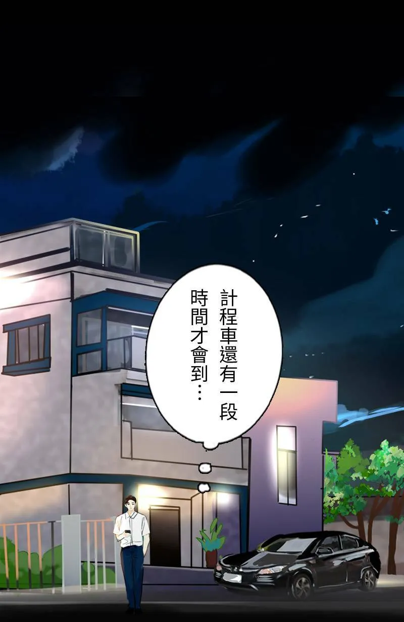 第55话 别墅 第43页