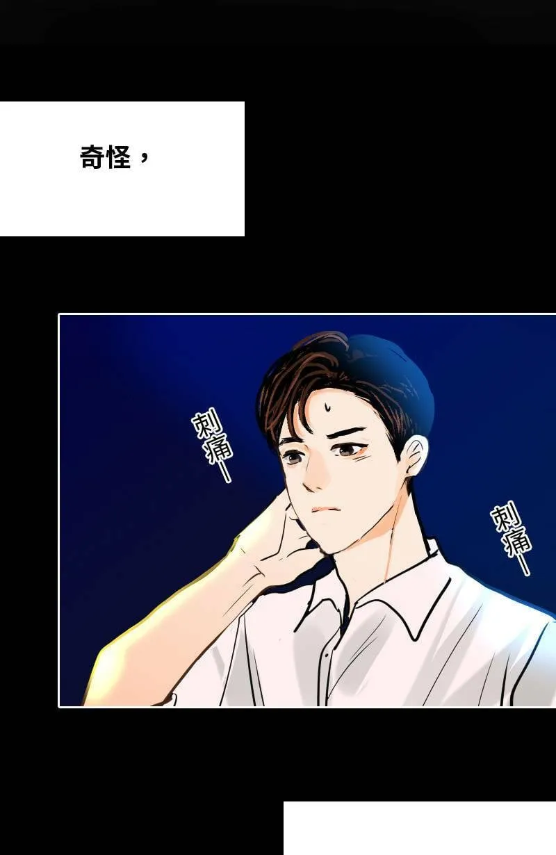 第55话 别墅 第44页