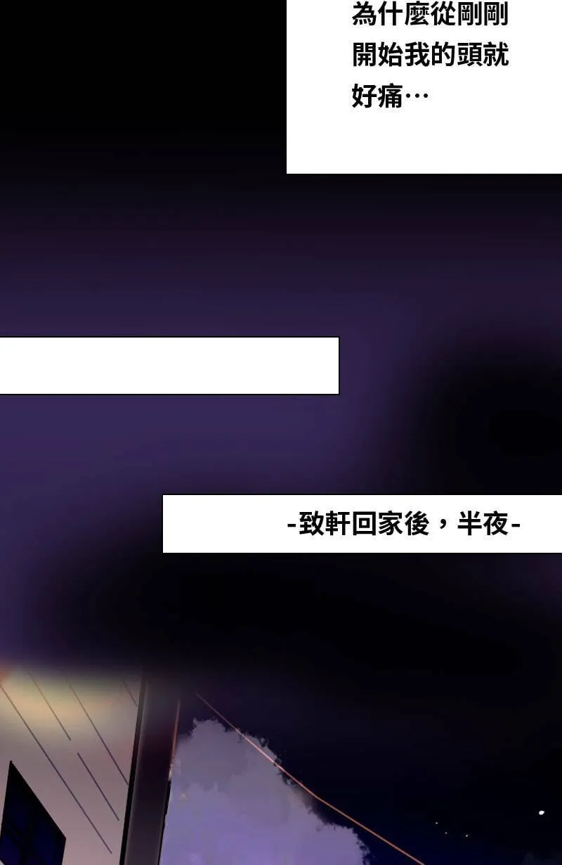 第55话 别墅 第45页
