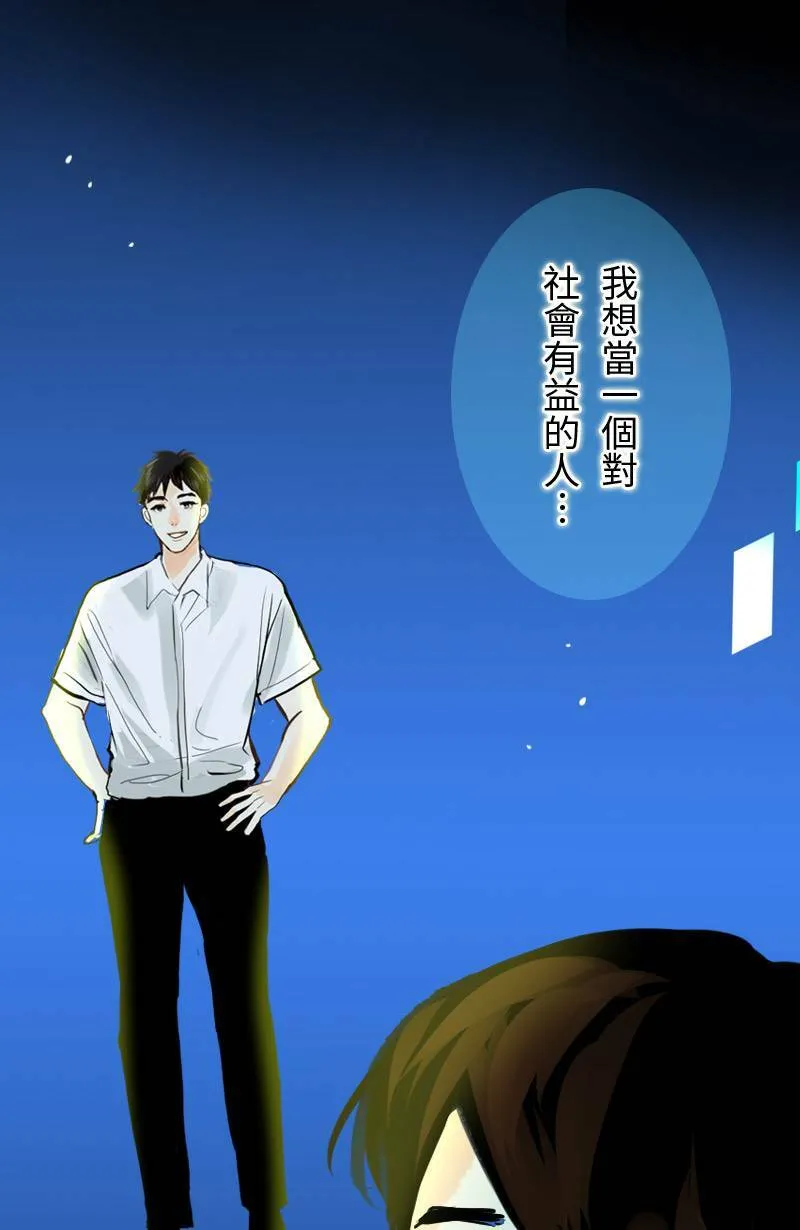 第55话 别墅 第48页