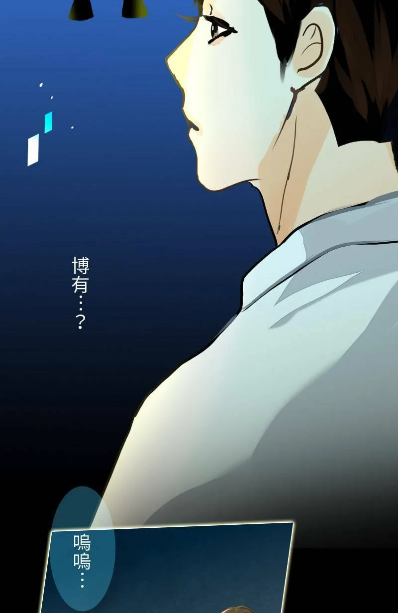 第55话 别墅 第49页