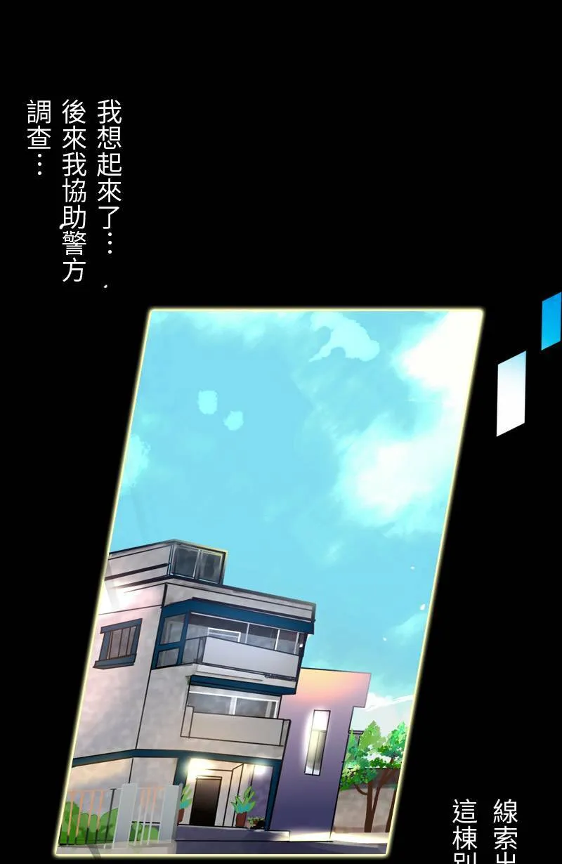 第55话 别墅 第53页