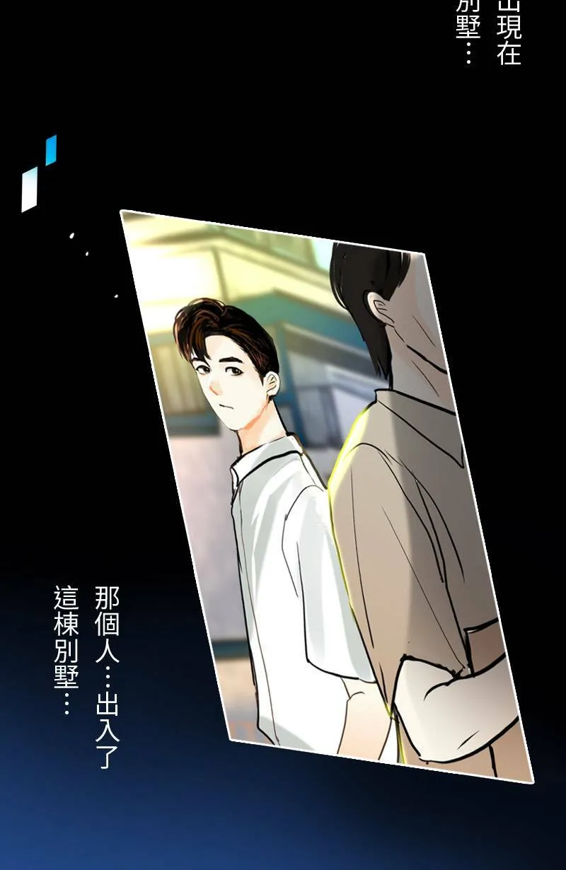 第55话 别墅 第54页