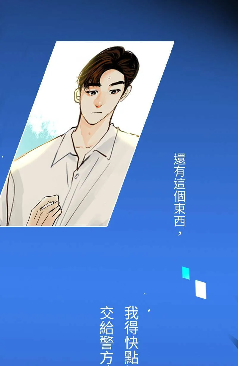 第55话 别墅 第55页