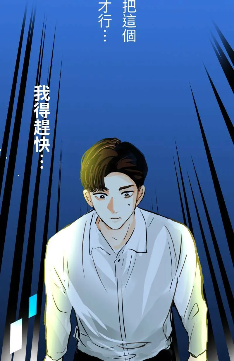 第55话 别墅 第56页