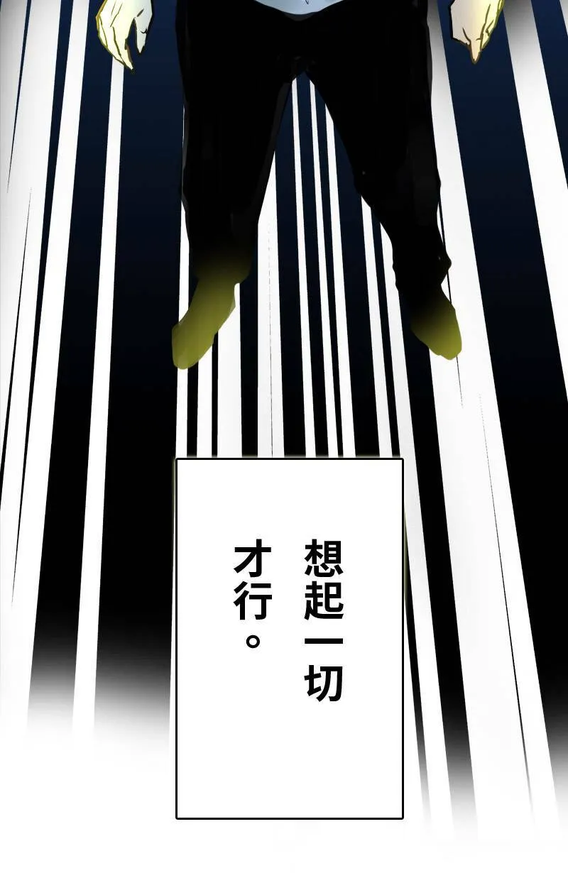 第55话 别墅 第57页