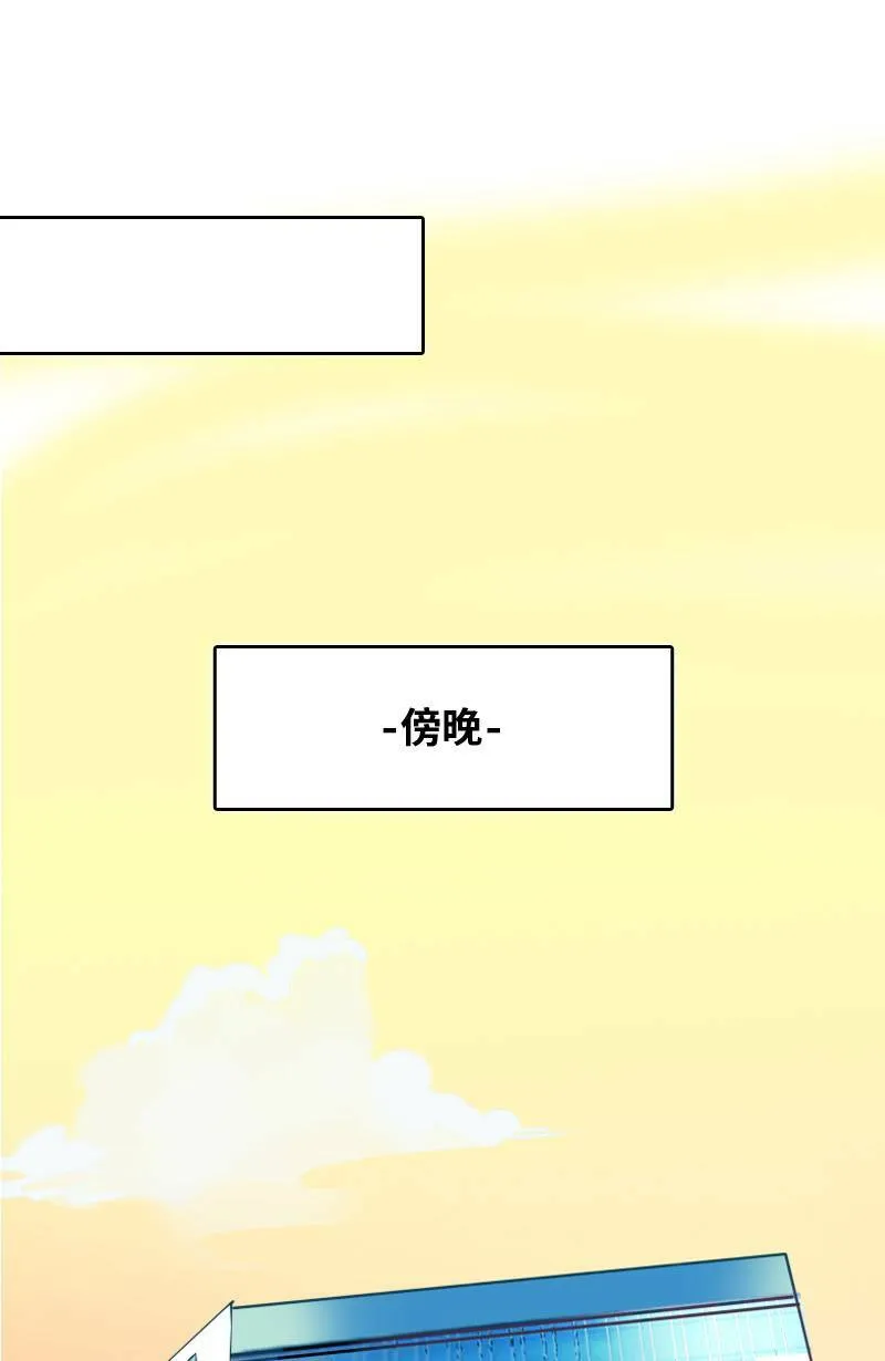 第55话 别墅 第60页