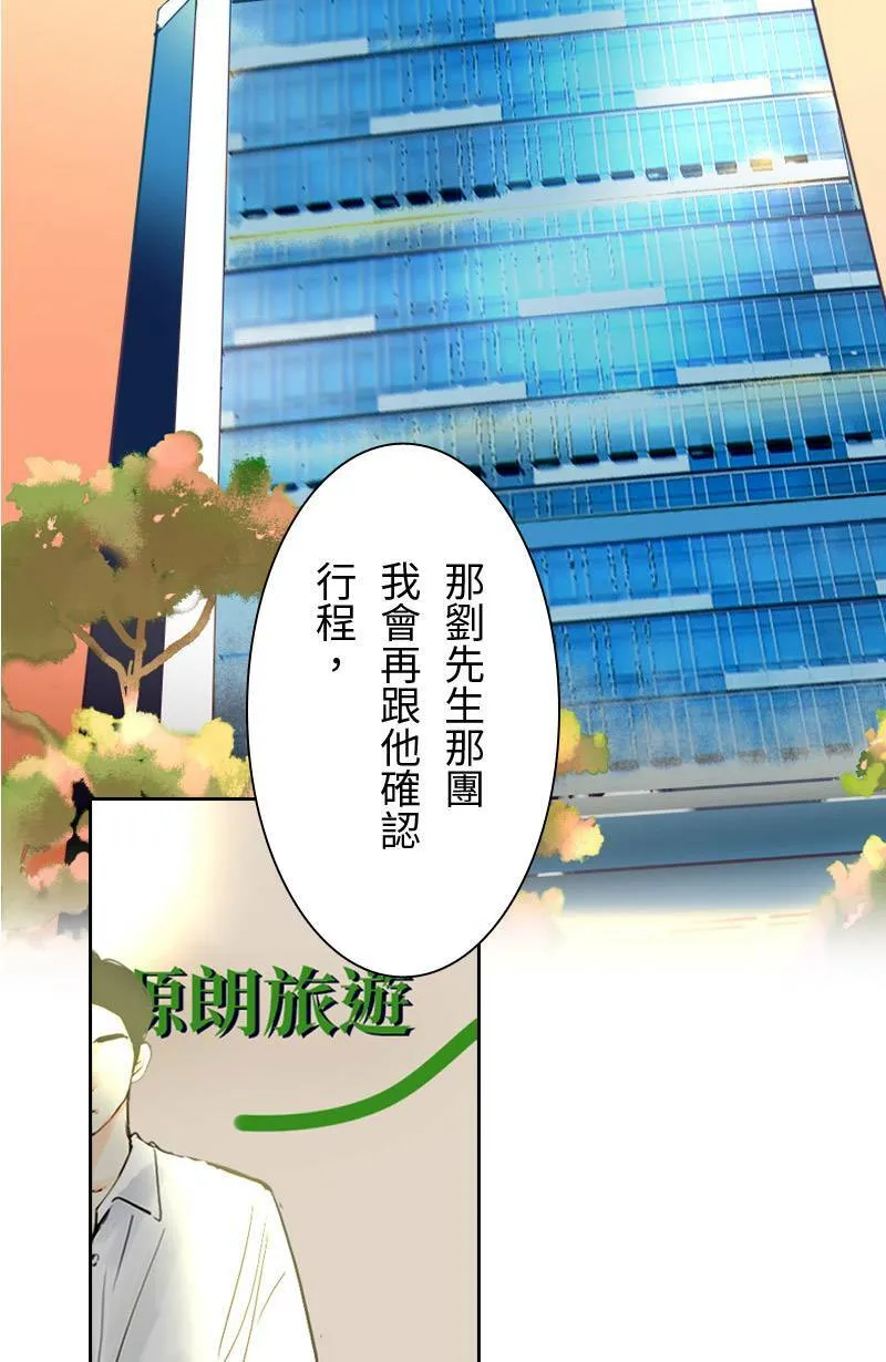 第55话 别墅 第61页