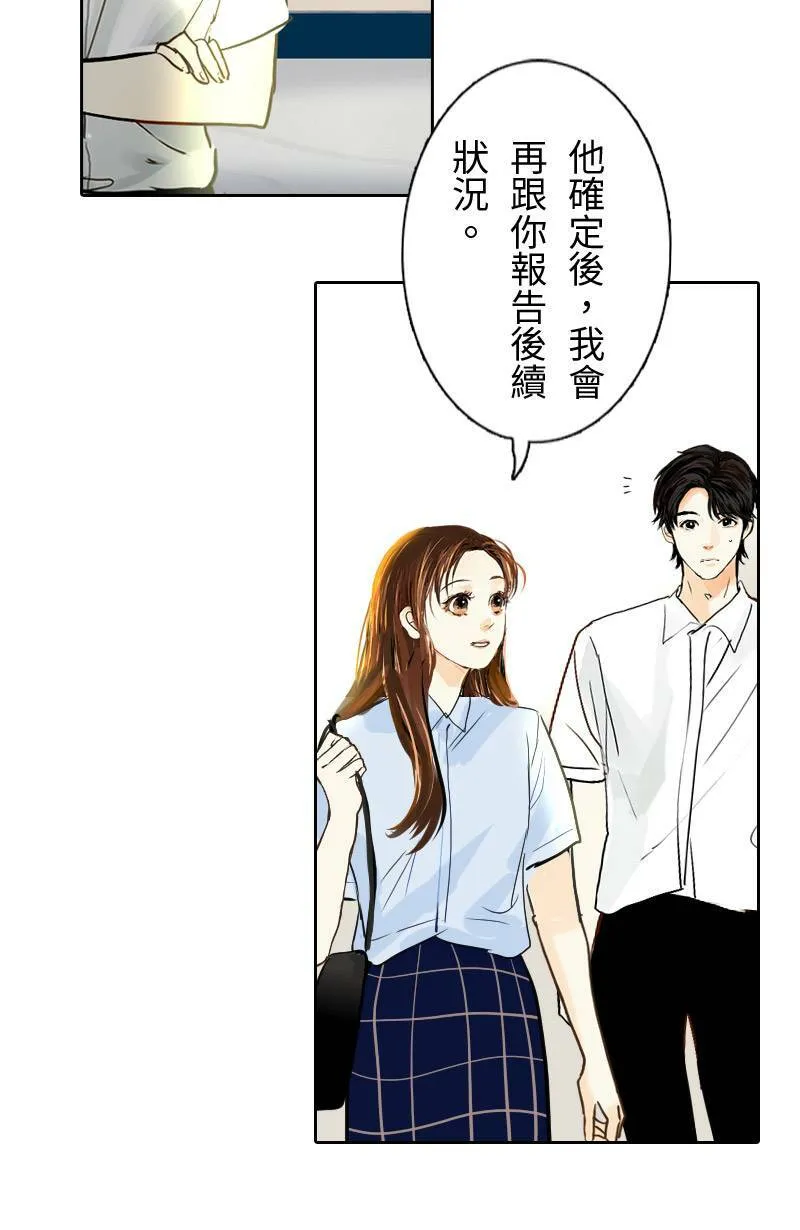 第55话 别墅 第62页
