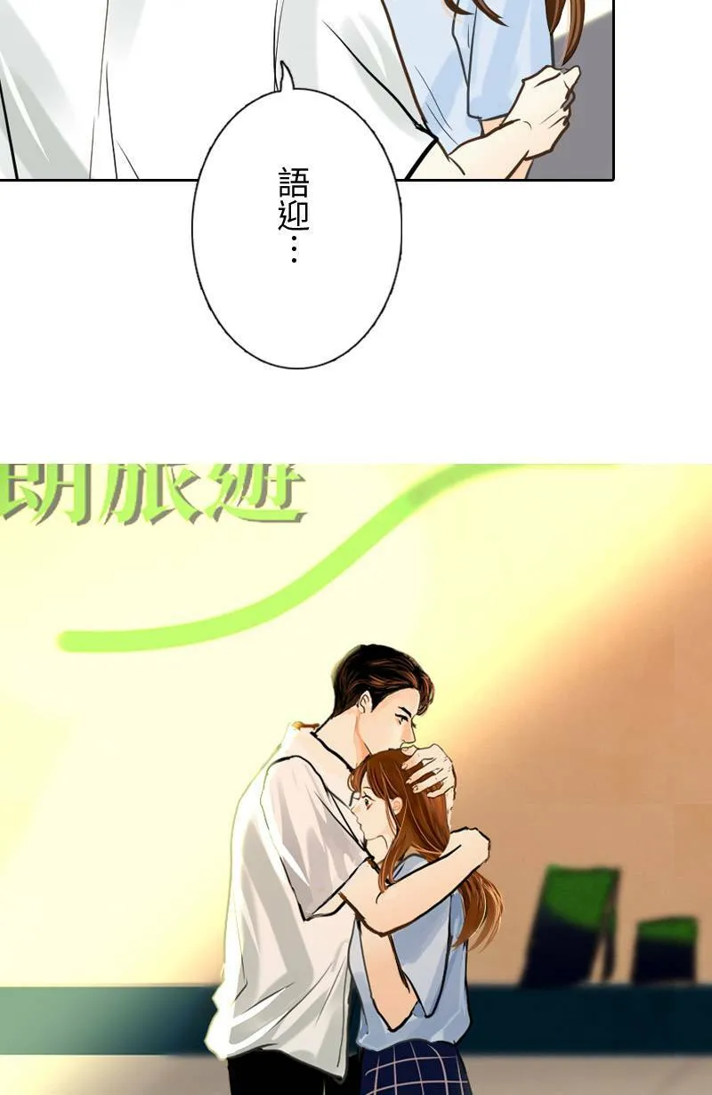 第55话 别墅 第65页