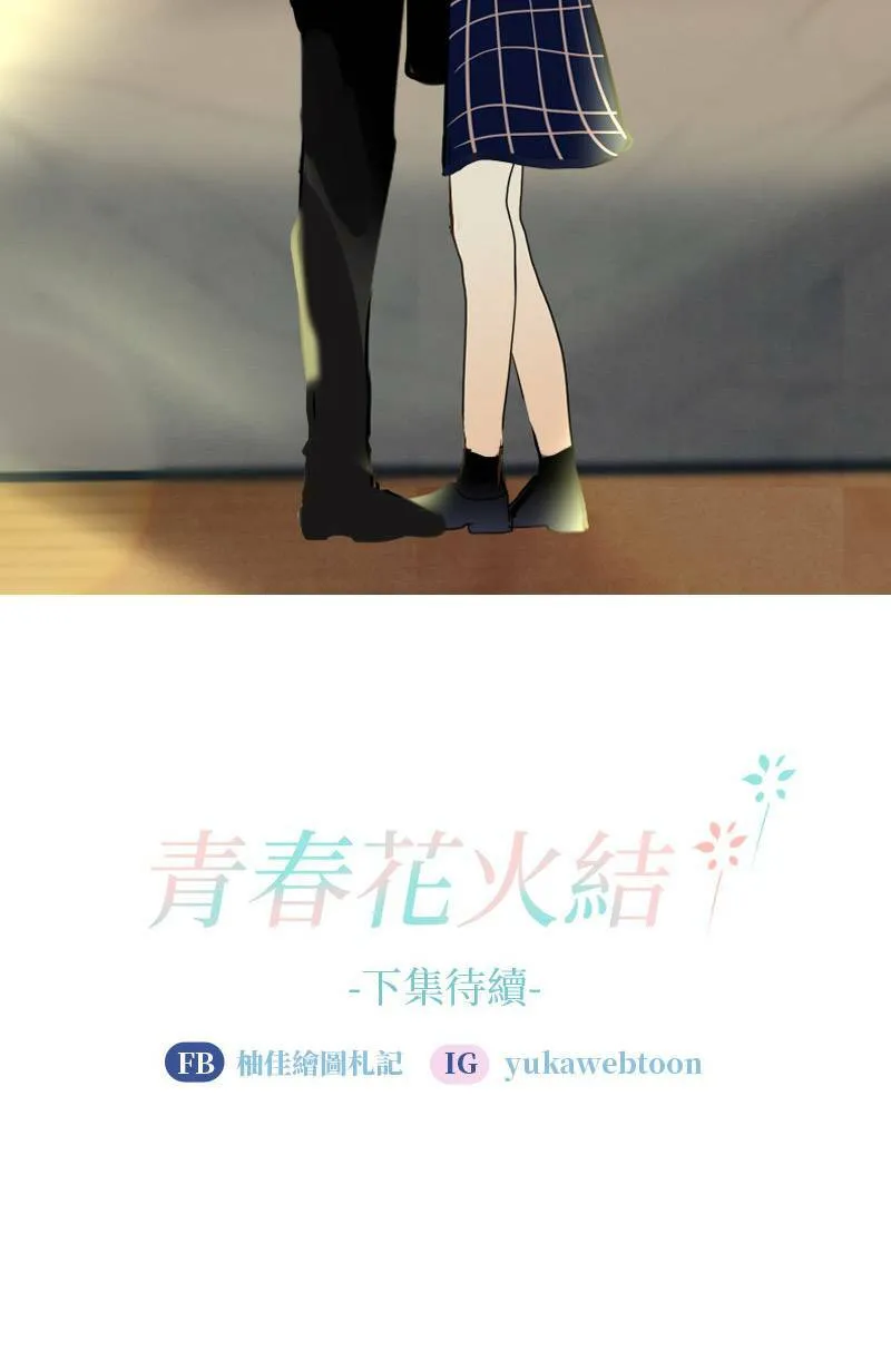 第55话 别墅 第66页