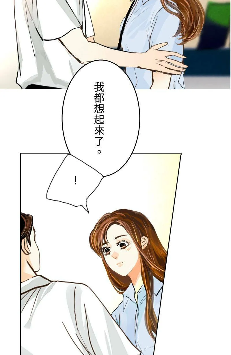 第56话 恢復记忆 第4页