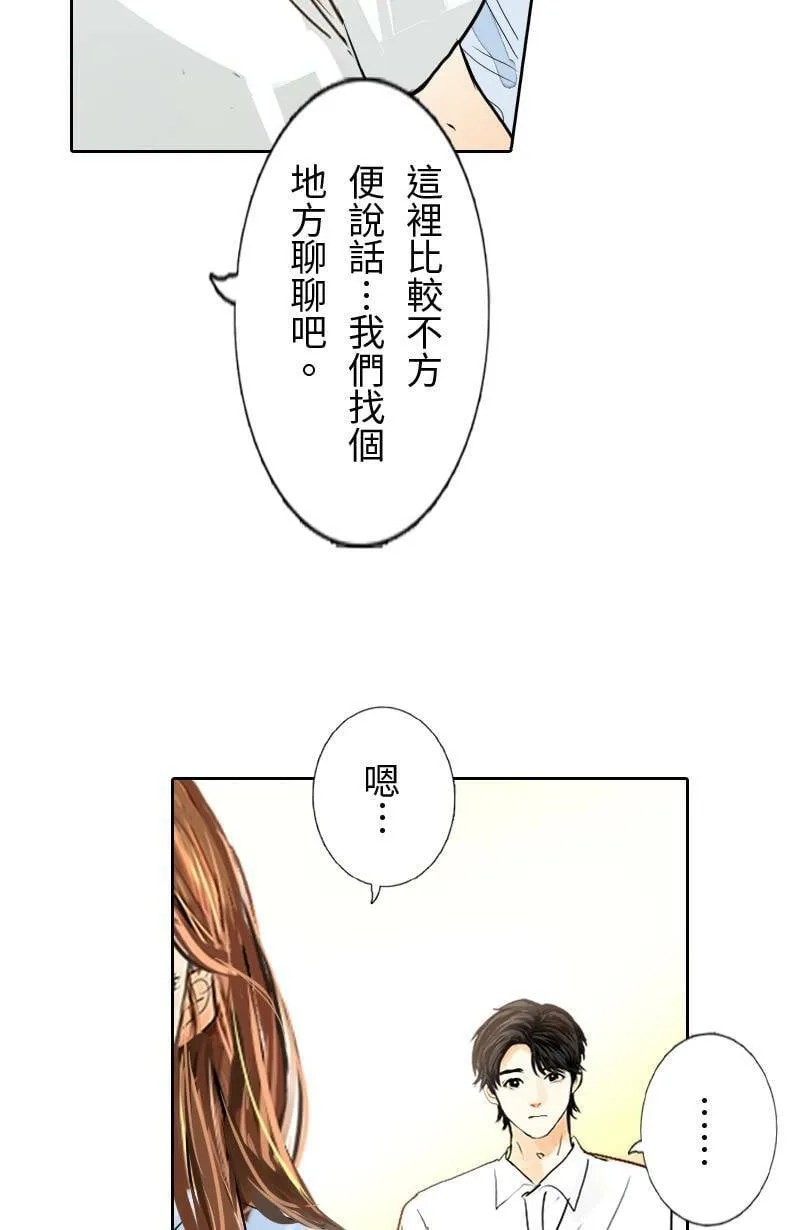 第56话 恢復记忆 第5页