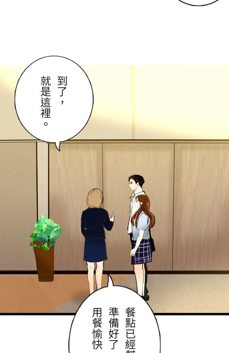 第56话 恢復记忆 第10页